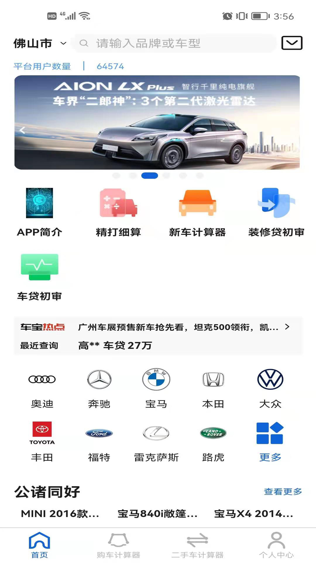 大数据初审及进度查询 大数据初审及进度查询