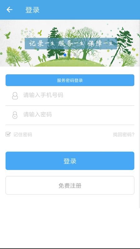 咸阳人社12333