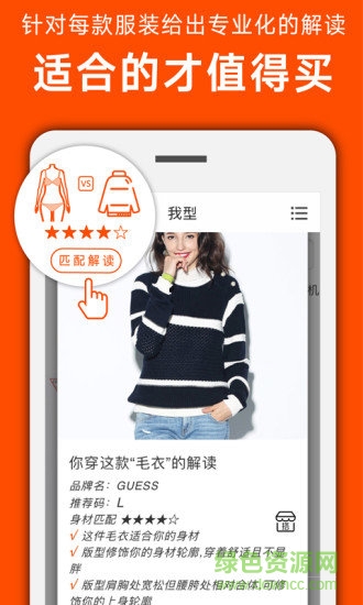我型穿衣搭配 我型穿衣搭配