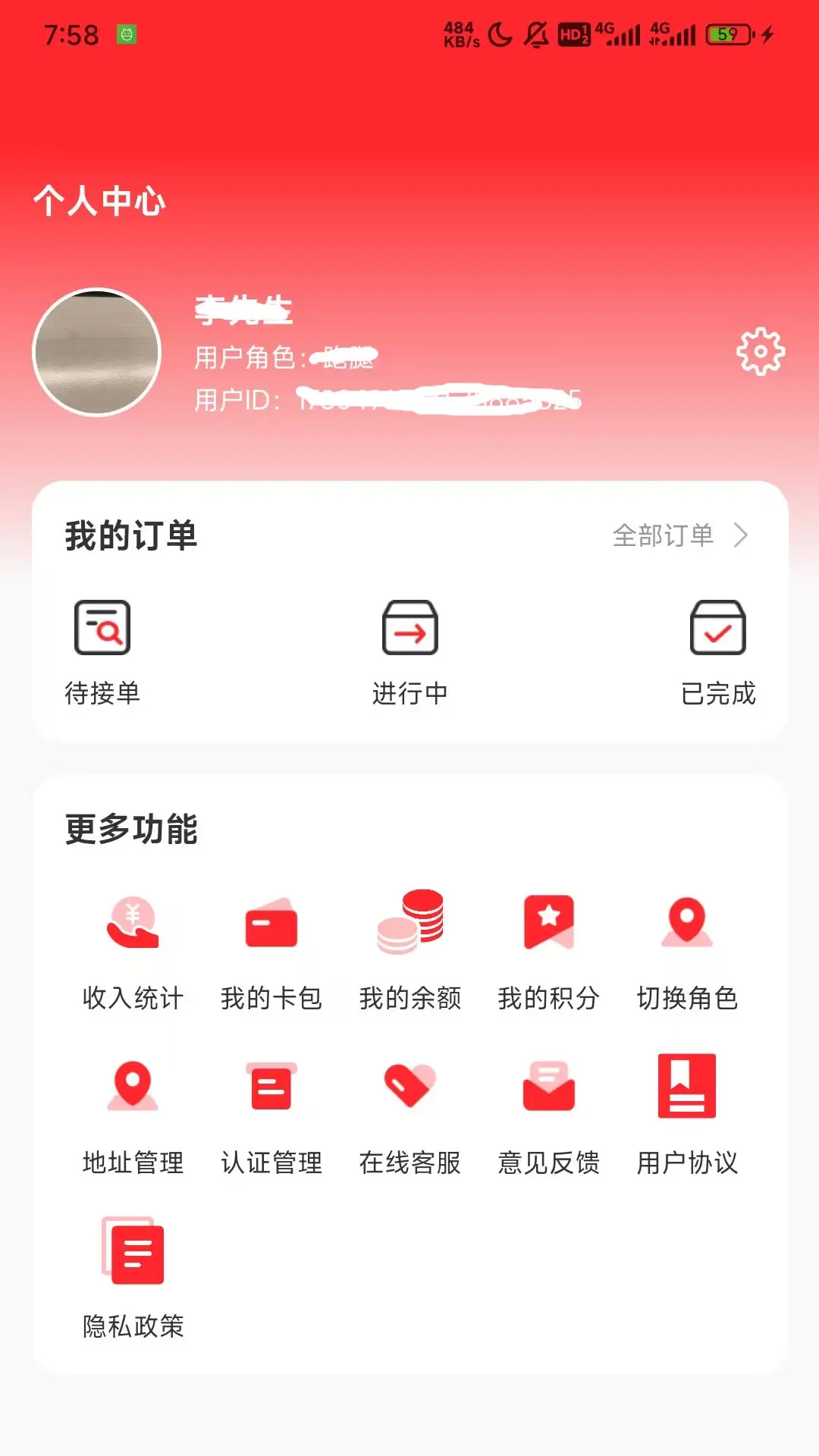 运拉达司机