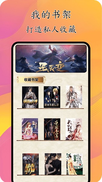 猫腻小说阅读器app 安卓版v1.0.4