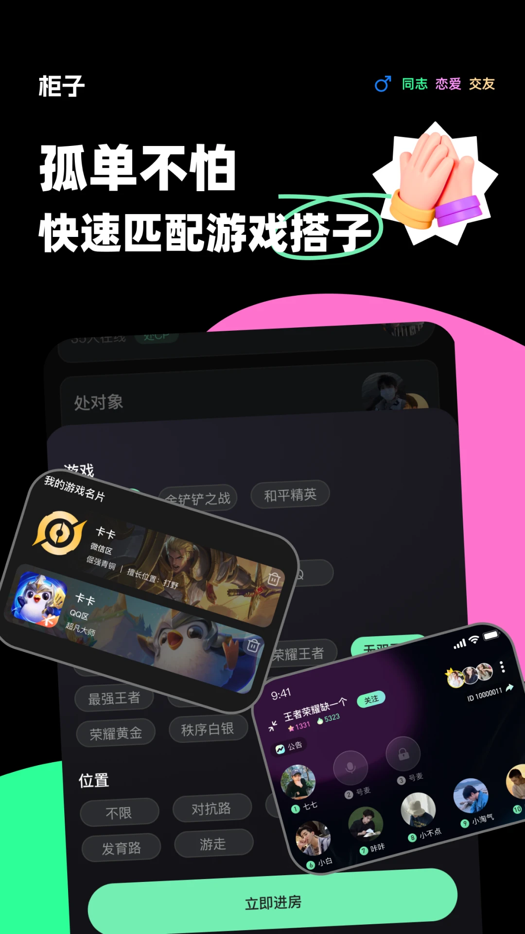 柜子语音