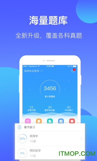 百通医学