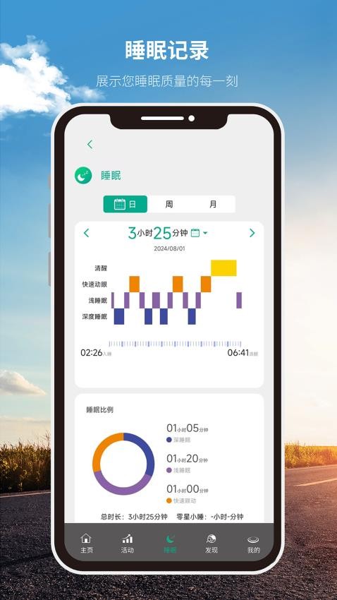 糖芯健康最新版