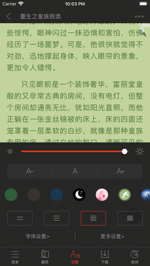 书包阅读器