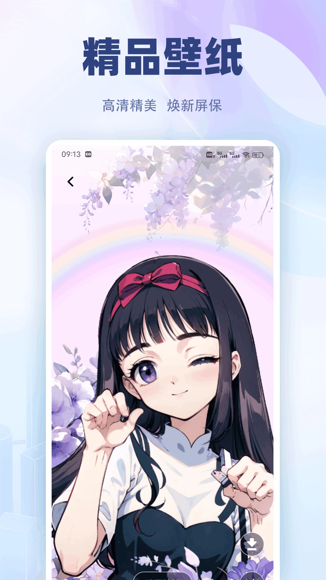 夹米