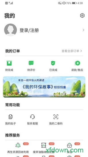 丛丛生态圈
