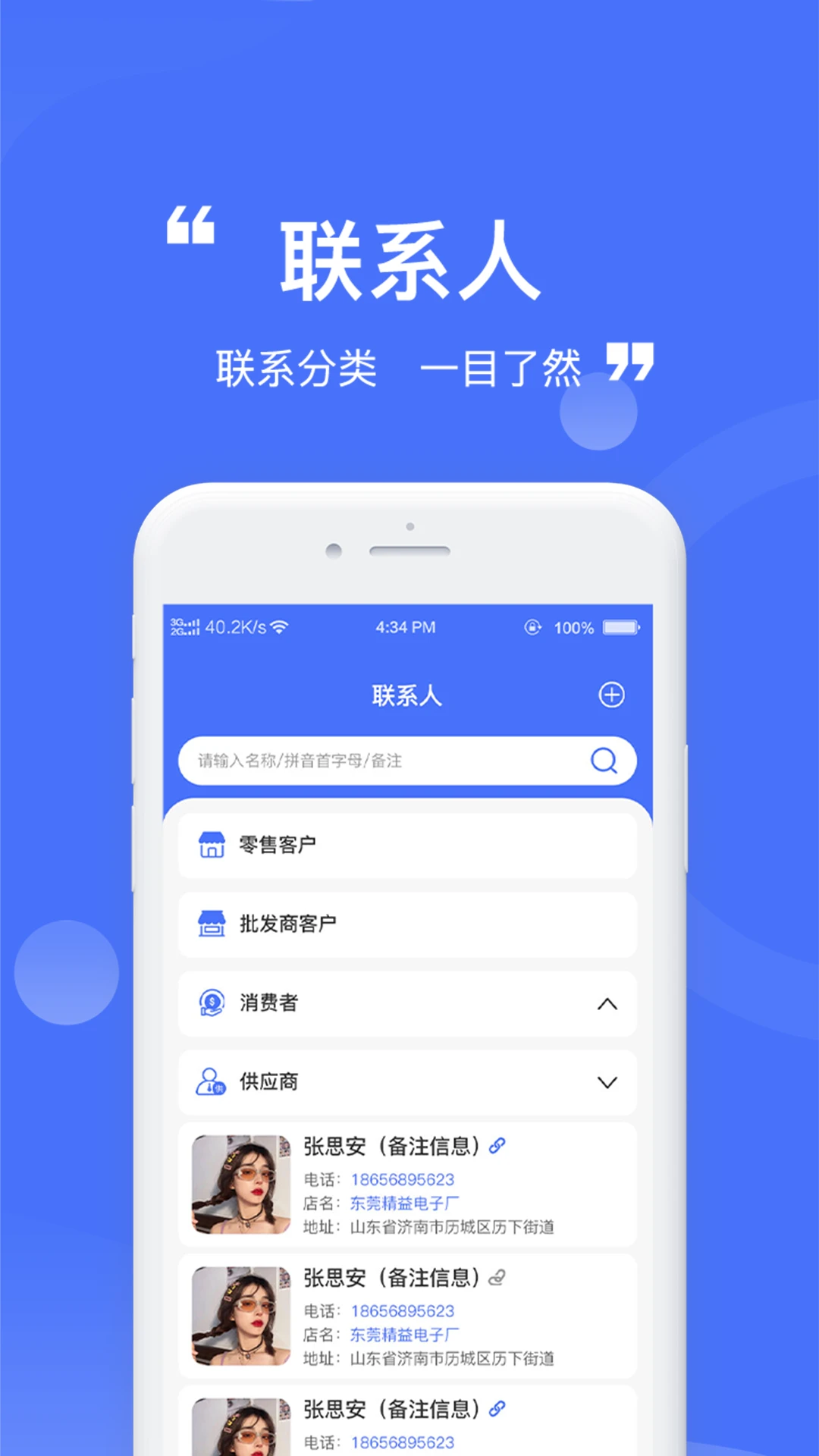 小快计