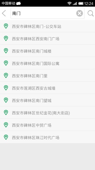 全国公共自行车掌上指南 全国公共自行车掌上指南