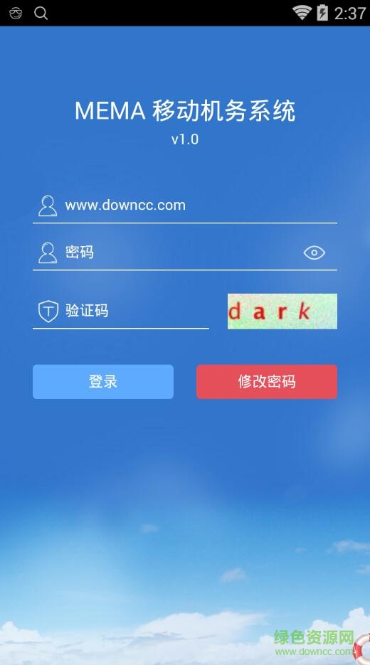移动机务