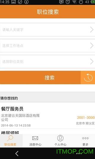 最佳东方app(酒店行业招聘)