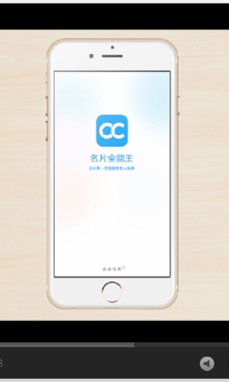 名片全能王 名片全能王