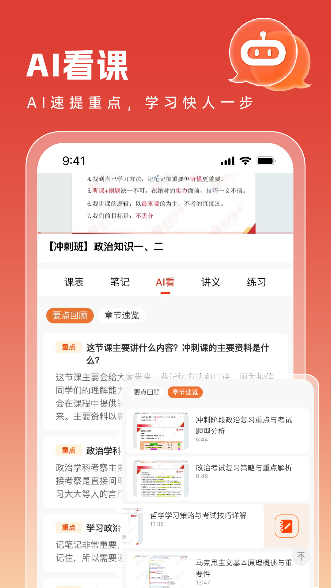智途在线
