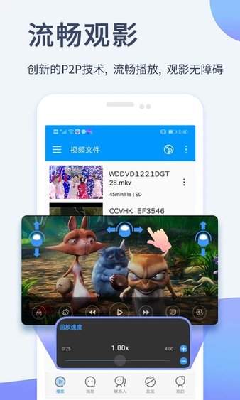 xfplay影音先锋最新版