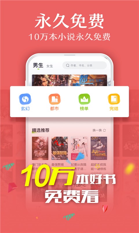 小书亭快看