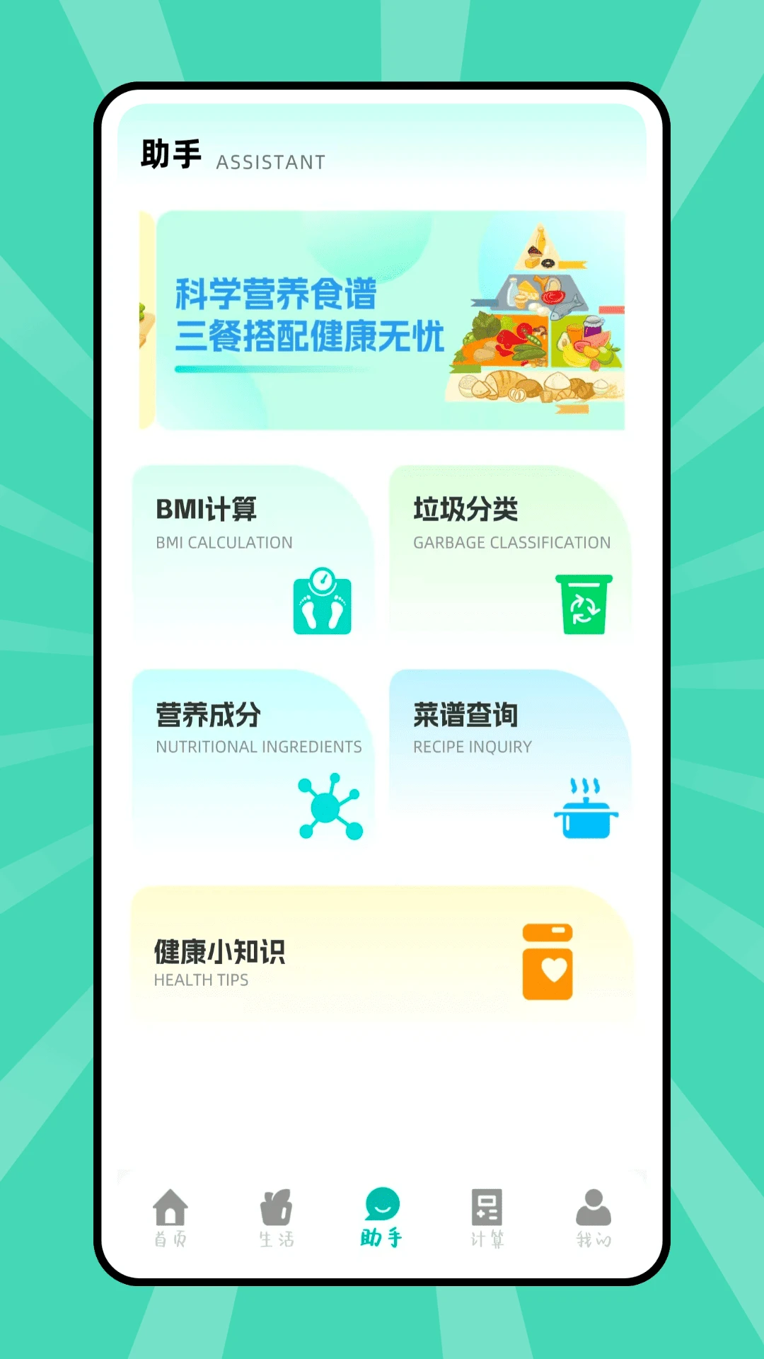 掌声生活 掌声生活
