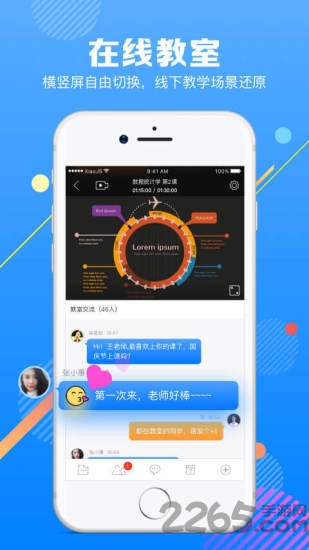 小教室