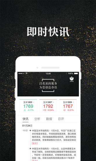 玉米宝 玉米宝