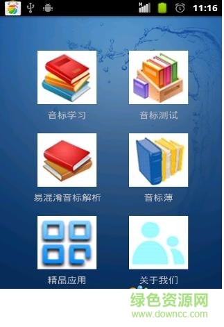 英语一点通 英语一点通