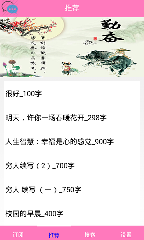作文库 作文库