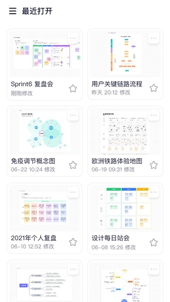 博思白板boardmix手机版