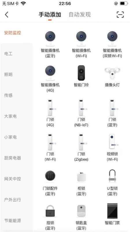 fnkvision监控app