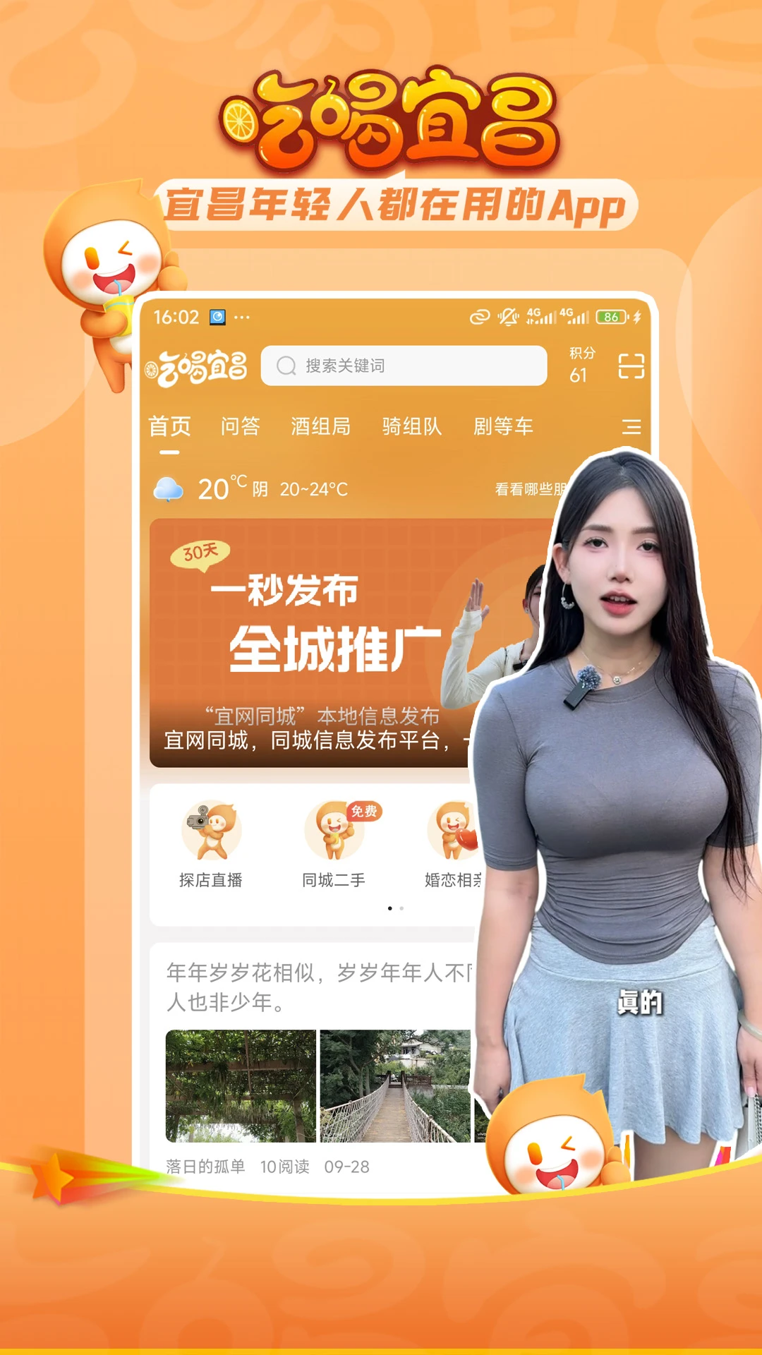 吃喝宜昌
