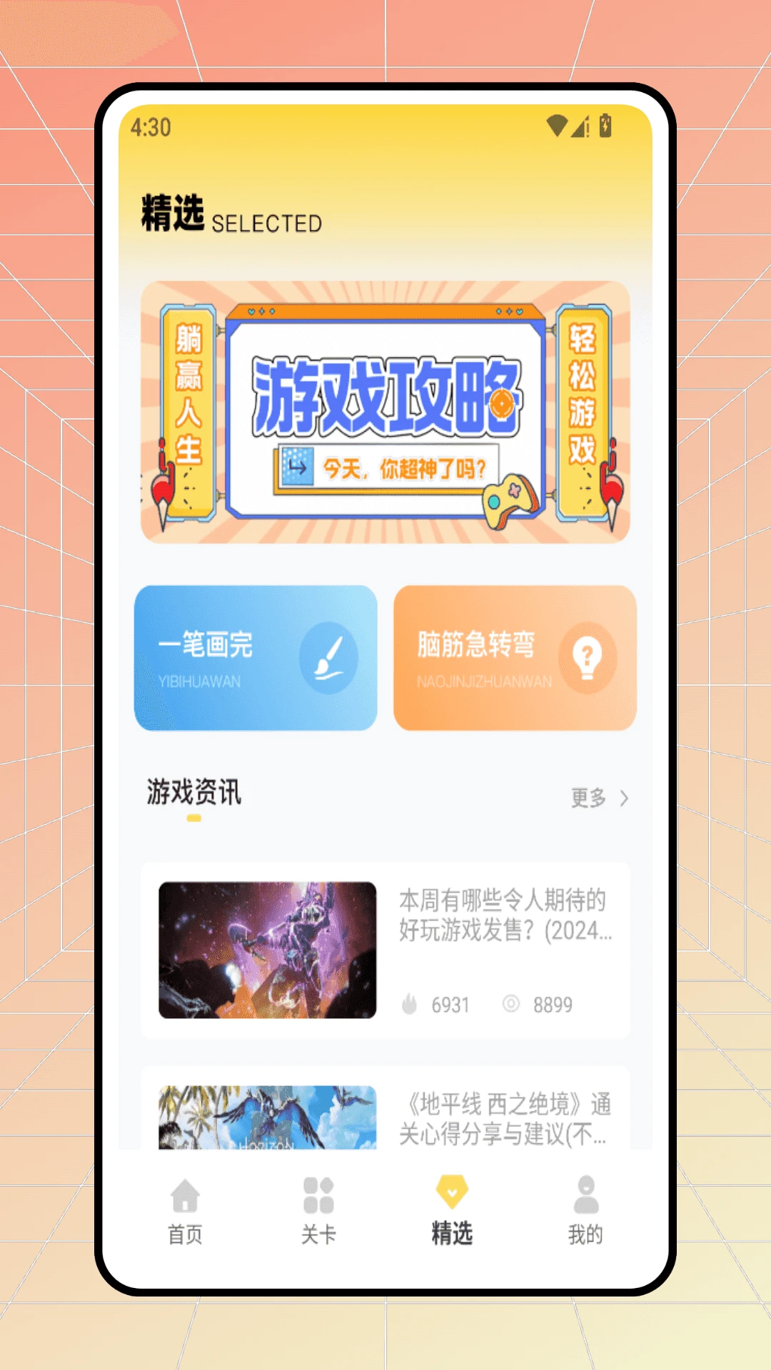 恩基爱社区