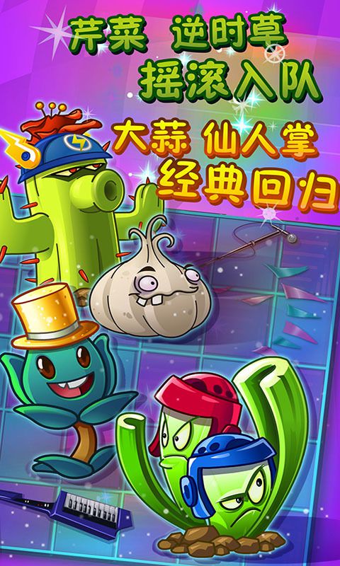 植物大战