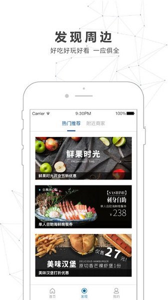 南宁地铁iPhone版 南宁地铁iPhone版