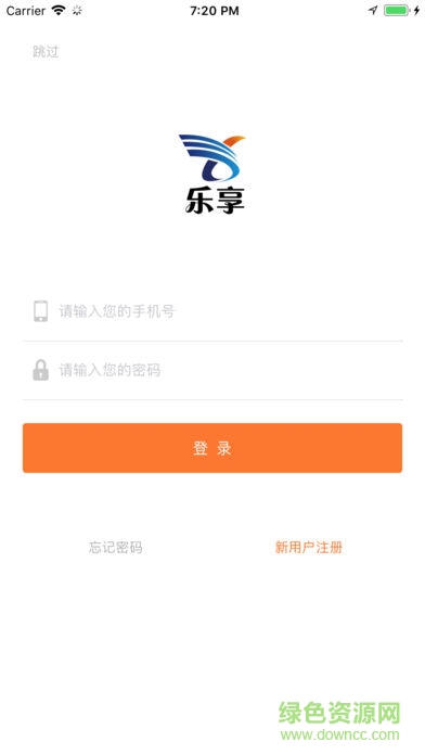 乐享出行 乐享出行