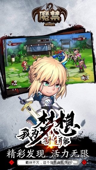 魔禁