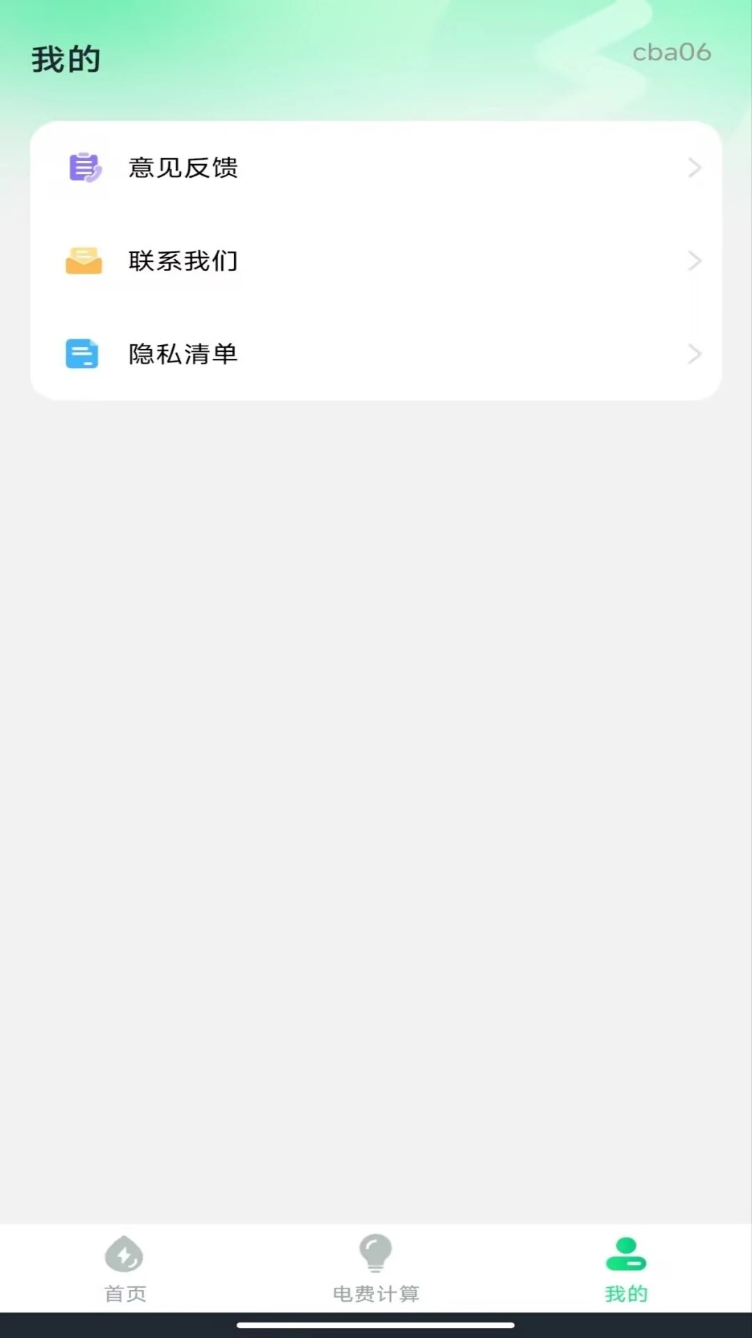 网上电网查询