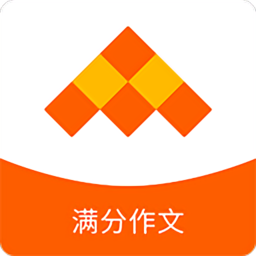 作文满分素材