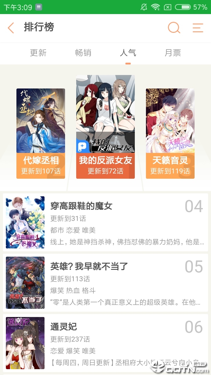 星阅漫画
