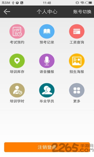 51教练助手