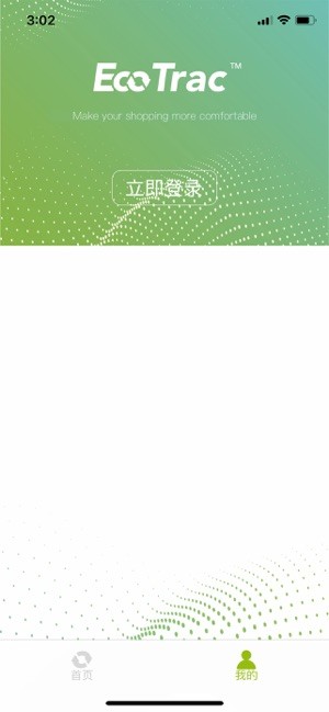 NFC侦测app(EcoTrac)