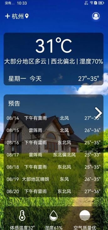 灰鲸天气