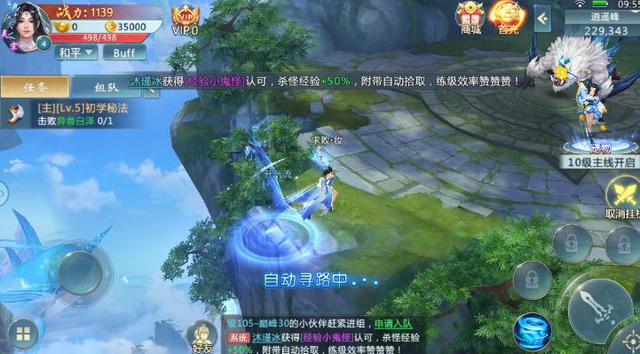 全职剑仙