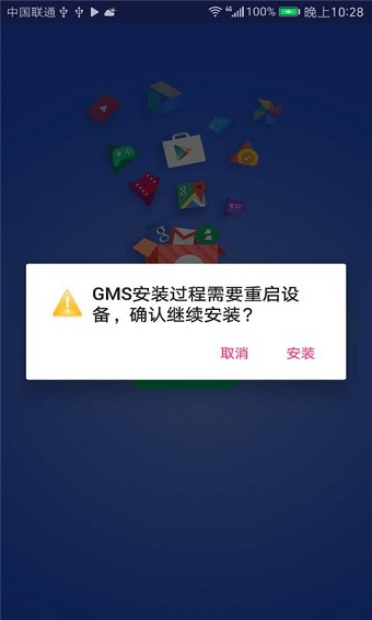 华为gms安装器最新版