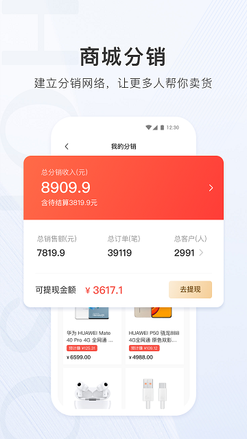 合生通商户 合生通商户