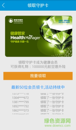 复星保德信 复星保德信