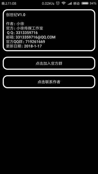 创世纪项目管理追踪管理系统