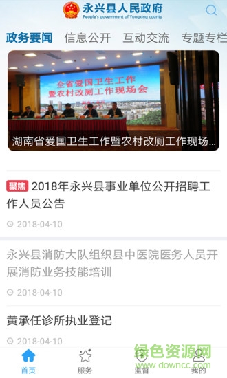 智慧银都