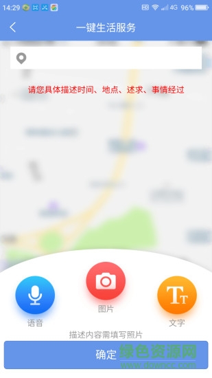 一键生活服务