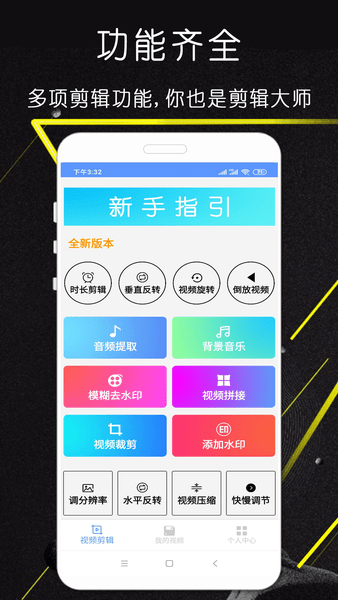 视频剪辑器