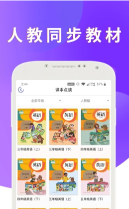 英语点读助手