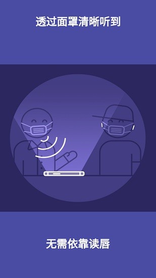 chatable app(助听器软件)