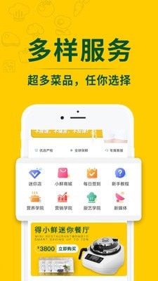 得小鲜 得小鲜