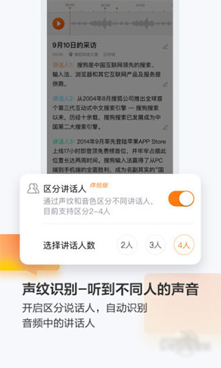 纳米录音笔记